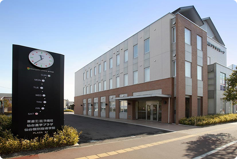 進学プラザグループ 校舎