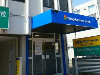 会津若松駅前校