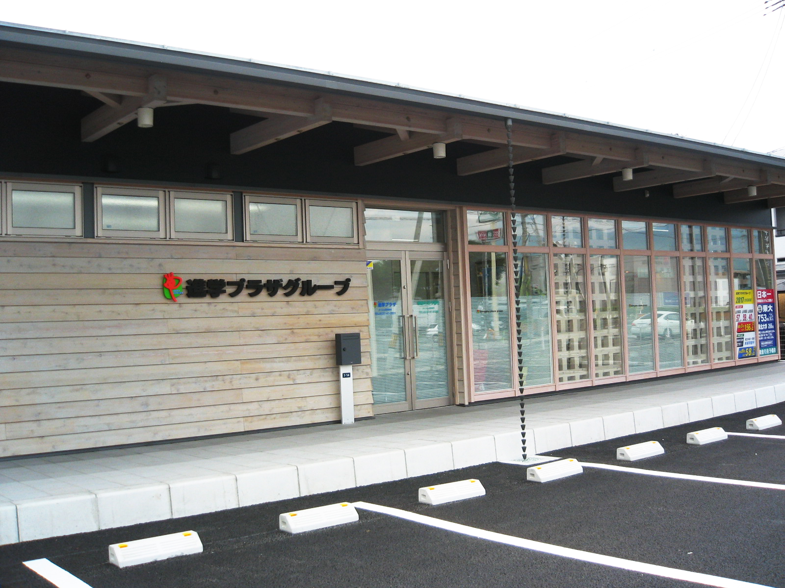 さくらんぼ東根教室