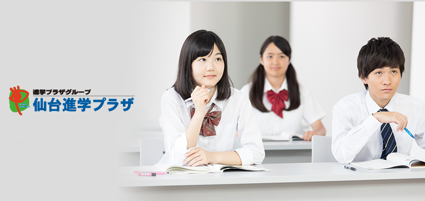 進学プラザ 集団指導の授業風景