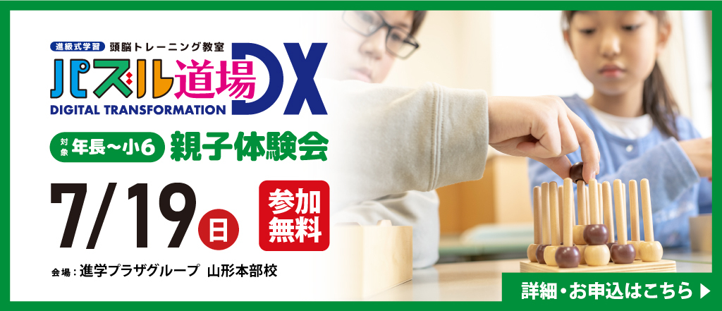 puzzle道場体験会