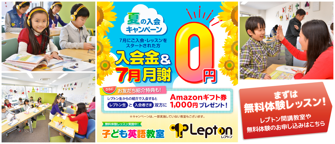 lepton