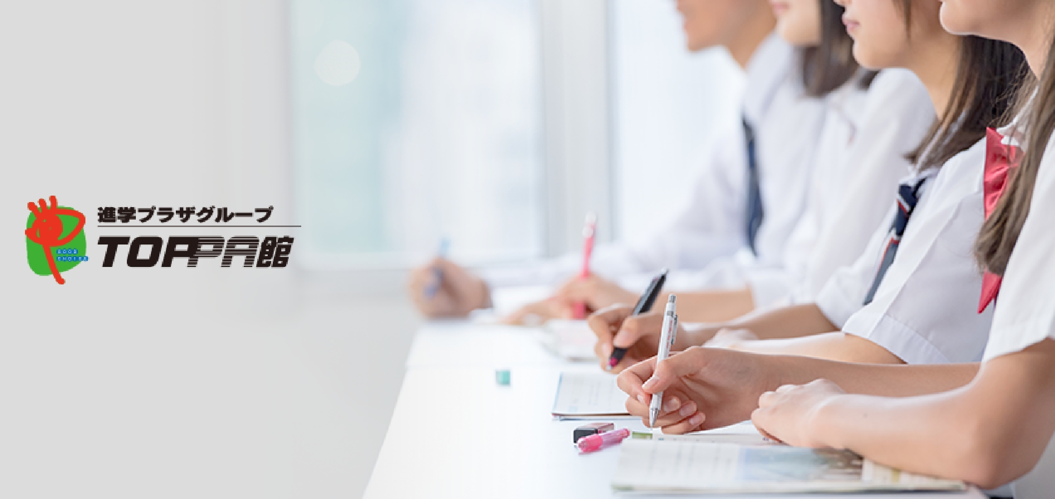 TOPPA館 授業風景