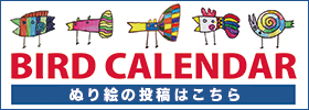 BIRD_CALENDAR