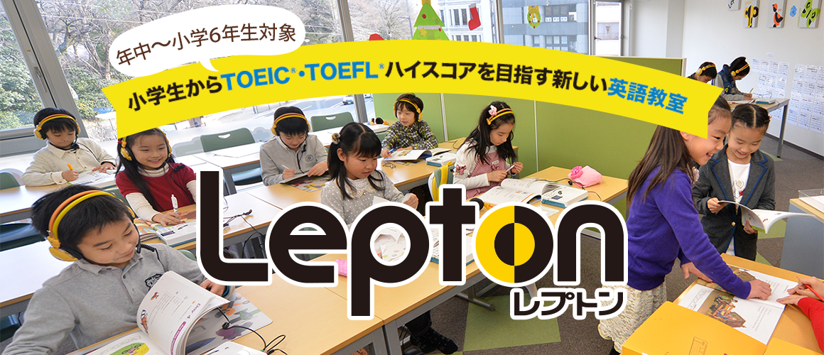 Lepton体験教室_福島
